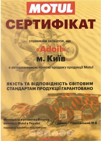 ᐉ Купити масло Motul за низькою ціною | ad-oil.com.ua