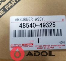Амортизатор задній 4854049325