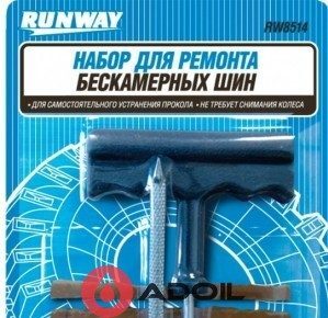 Набор для ремонта бескамерных шин Runway RW8514