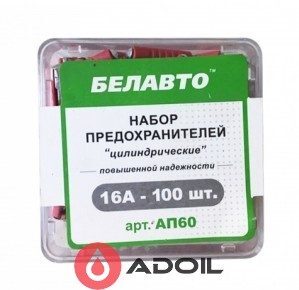Предохранители Белавто АП60