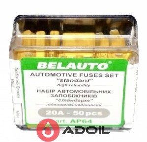 Предохранители Белавто АП64