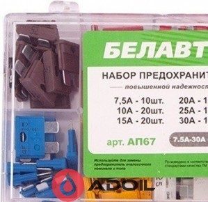 Предохранители Белавто АП67